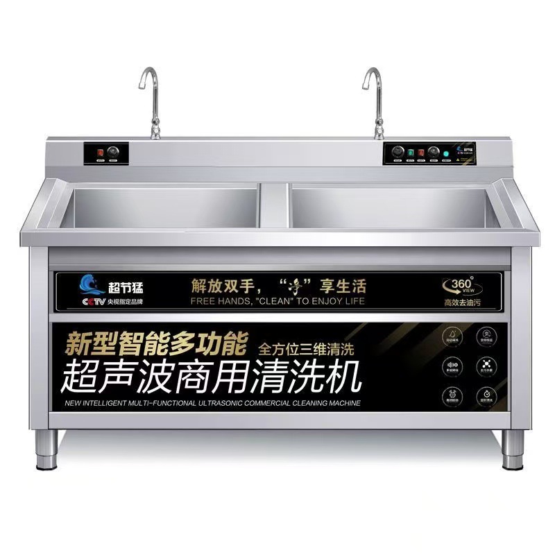 Commercial Kitchen Manufacturers - Dishwasher Commercial Ultrasonic Automatic Vegetable Washer