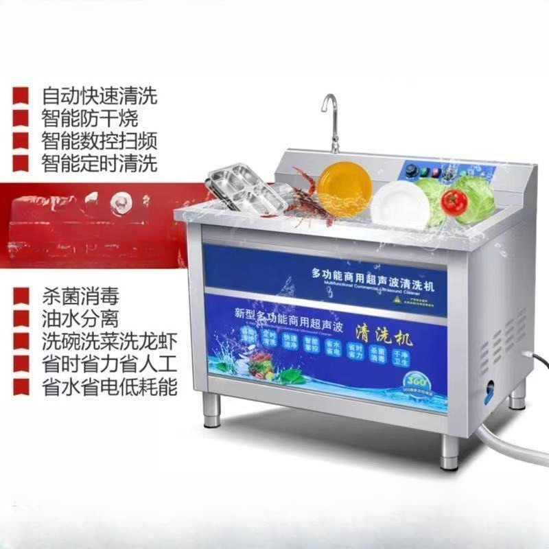 Dishwasher Commercial Ultrason - Commercial Kitchen Manufacturers recensie en prijs