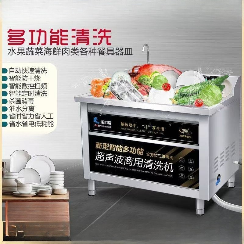 Dishwasher Commercial Ultrason - Commercial Kitchen Manufacturers recensie en prijs