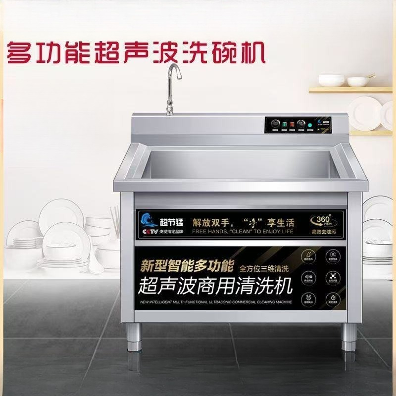 Dishwasher Commercial Ultrason - Commercial Kitchen Manufacturers recensie en prijs