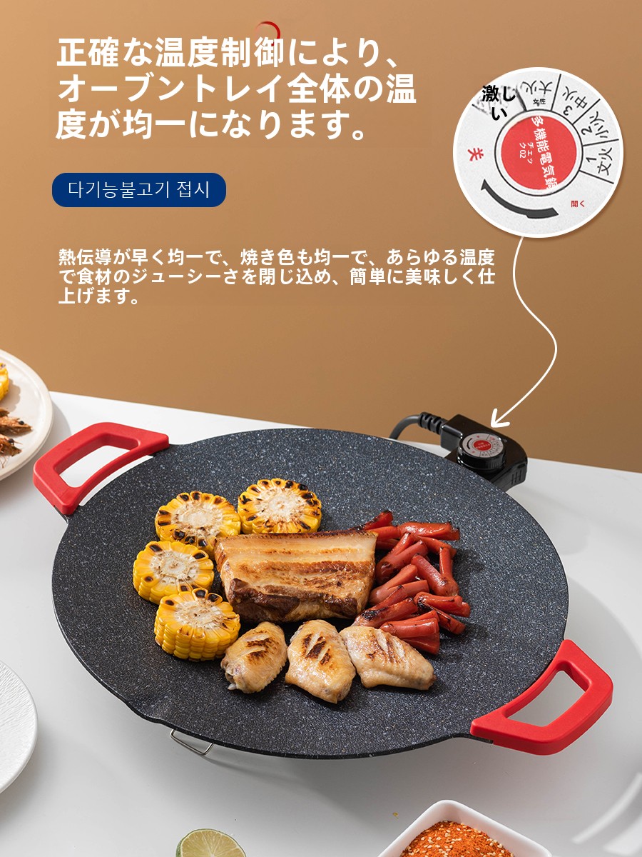Korean Style Non-Stick Pan BBQ - Commercial Kitchen Dishwasher recensie en prijs