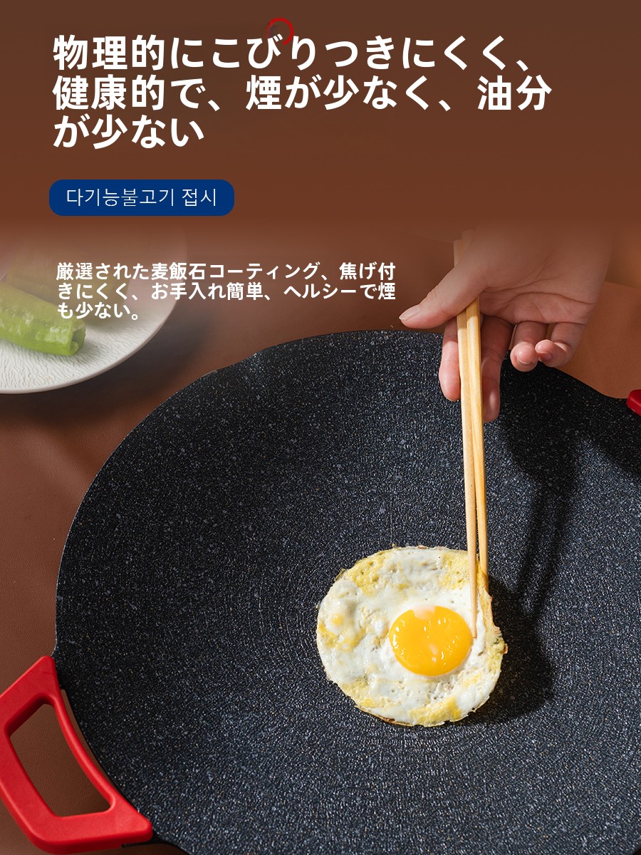 Korean Style Non-Stick Pan BBQ - Commercial Kitchen Dishwasher recensie en prijs